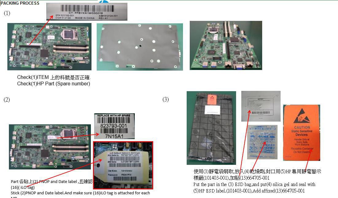 Hewlett Packard Enterprise PCA M/B DL20